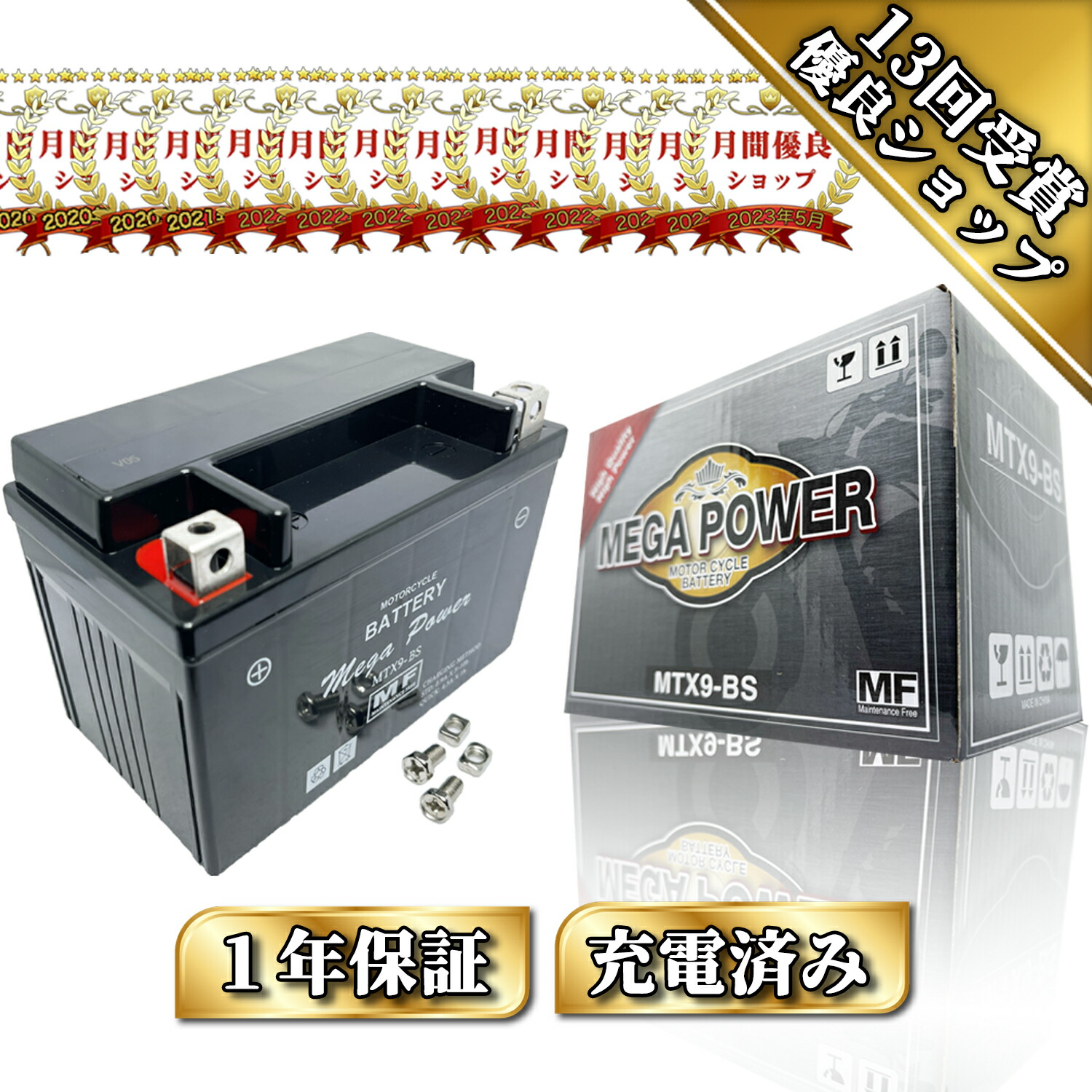 楽天市場】【無料処分付き】 バッテリー ZX-9R C/E 型式 ZX900C.D MTX9