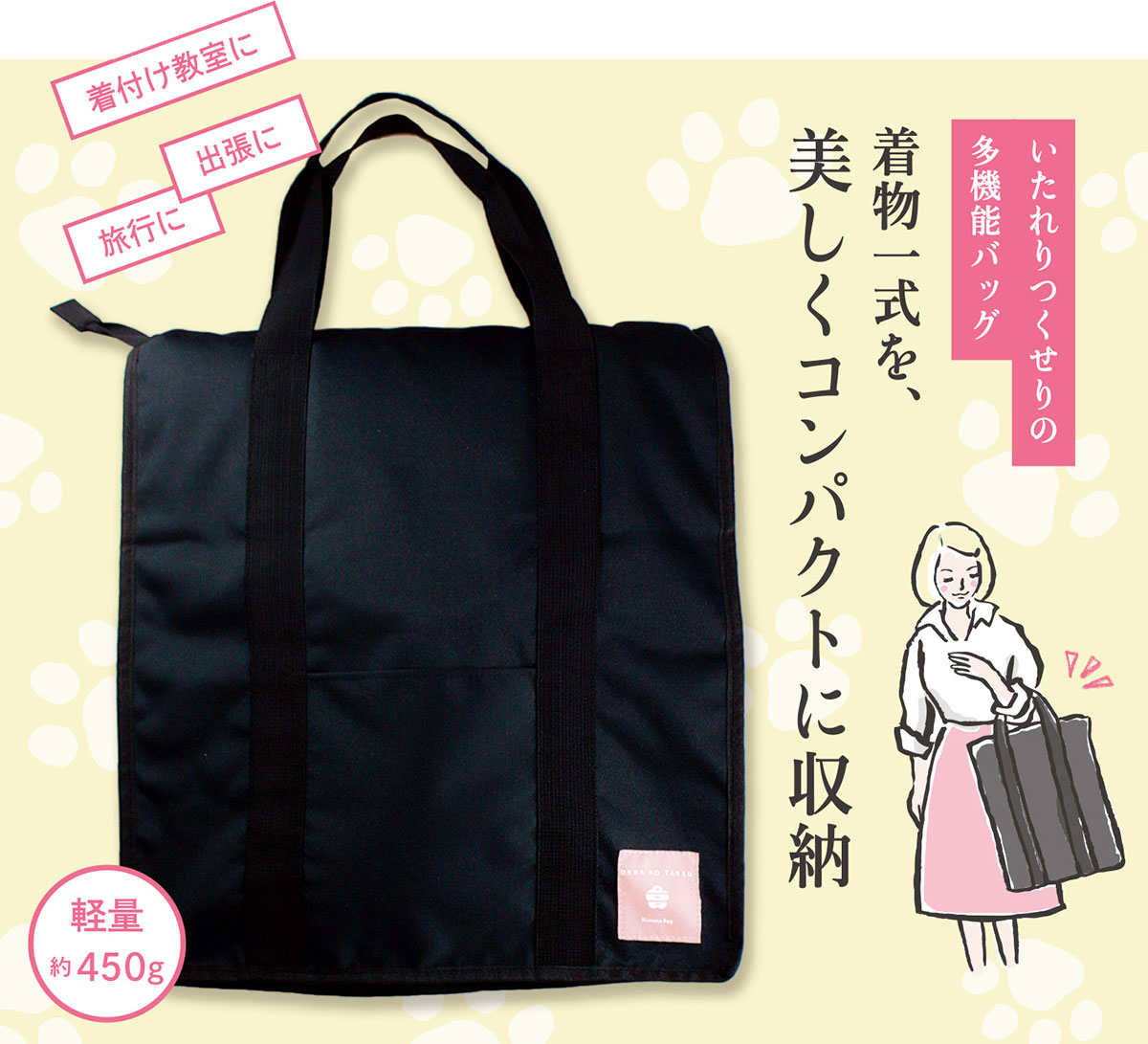 楽天市場】着物バッグ ONNA NO TANSU おんなのタンス 着物収納バッグ