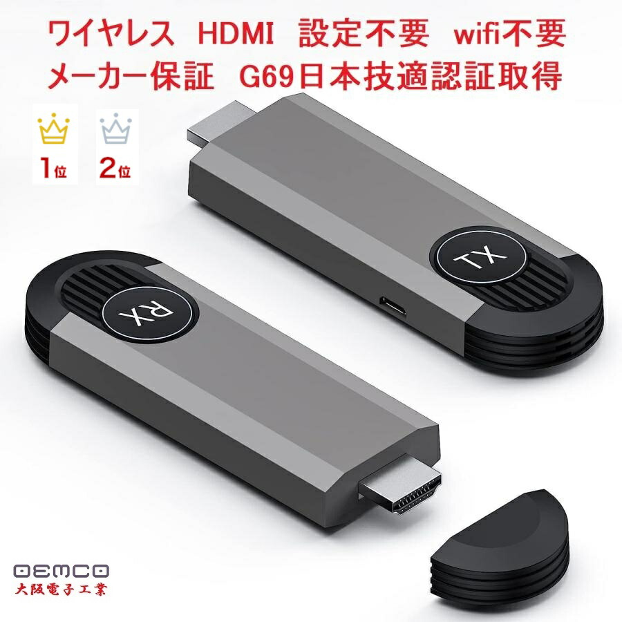 楽天市場】ランキング1位 2位獲得 限定 大阪電子工業HDMI 送受信機