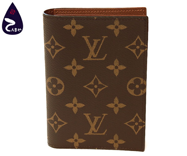楽天市場】ルイ・ヴィトン(モノグラム)クーヴェルテュール・パスポール