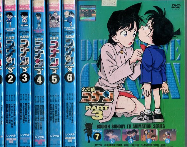 楽天市場】名探偵コナン PART3 【全7巻セット】【中古】全巻【アニメ