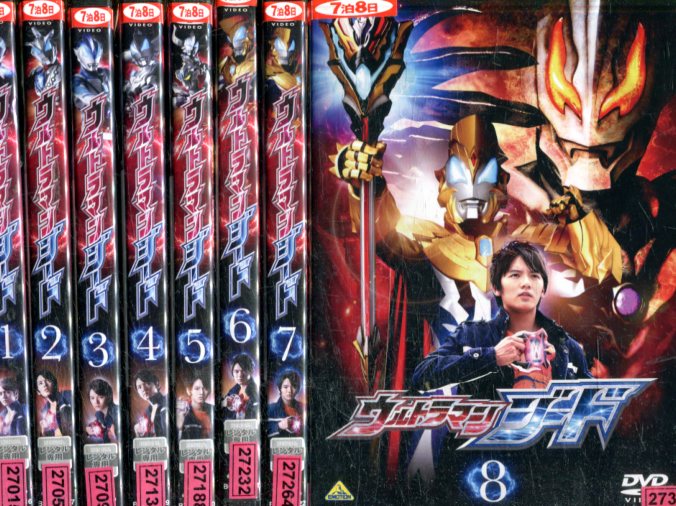楽天市場】ウルトラマンジード 【全8巻セット】【中古】全巻中古DVD