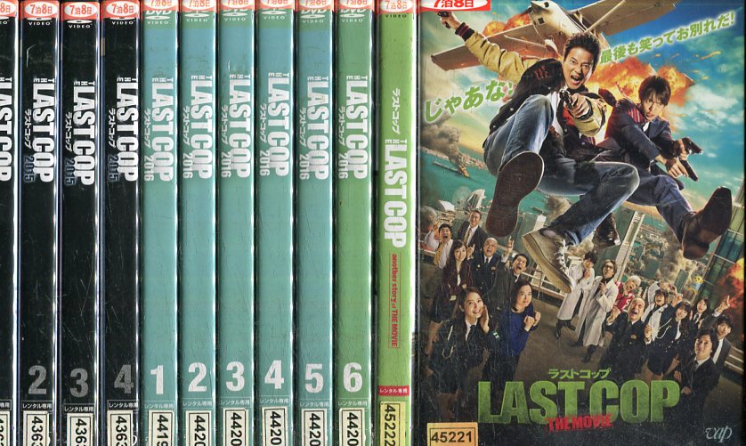 楽天市場】THE LAST COP ラストコップ【全12巻セット】2015＆