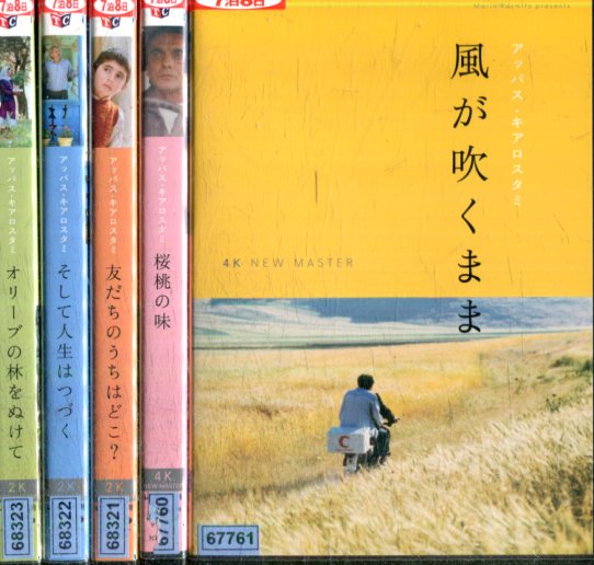 楽天市場】アッバス・キアロスタミ傑作選 [DVD]の通販