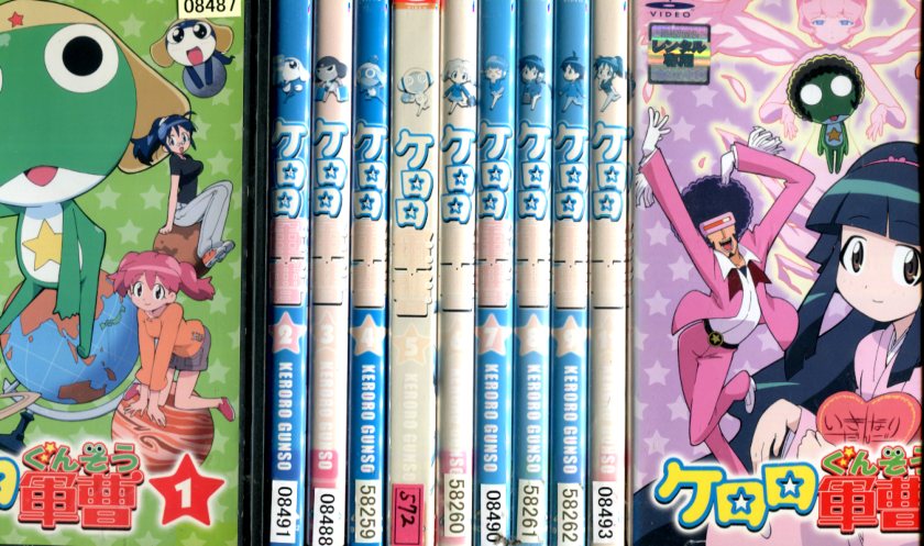 楽天市場】ケロロ軍曹 1stシーズン【11巻セット】全13巻中で10と13が欠