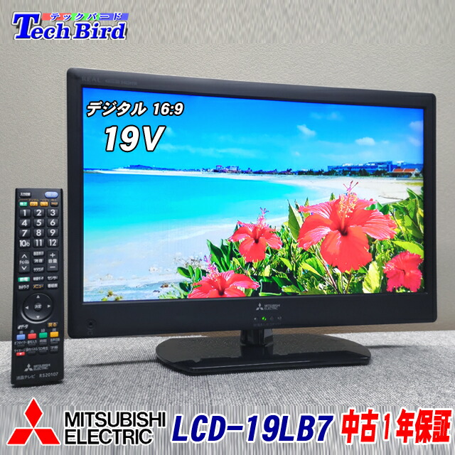 楽天市場】【送料無料・1年保証】テレビ tv 13インチ シャープAQUOS