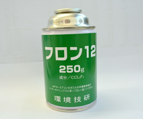 楽天市場】環境技研 R12 フロン12 クーラーガス エアコンガス カー