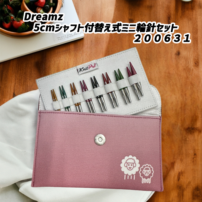 楽天市場】knitpro(ニットプロ) Dreamz (ドリームズ）5cmシャフト付