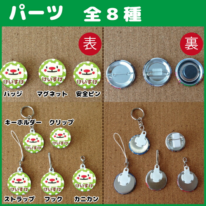 楽天市場】名前 キーホルダー お名前入り 名入れ 缶バッジ デザイン