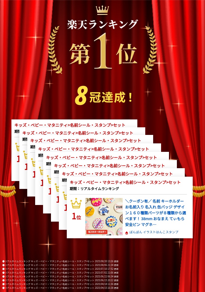 楽天市場】名前 キーホルダー お名前入り 名入れ 缶バッジ デザイン