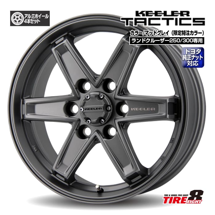 楽天市場】【当店オリジナル限定カラー】ランドクルーザー 250/300専用