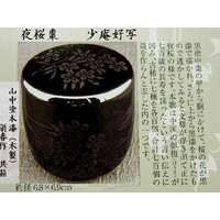 中村湖彩造 夜桜蒔絵 提灯型茶器 棗 茶道具 共箱】骨董 アンティーク