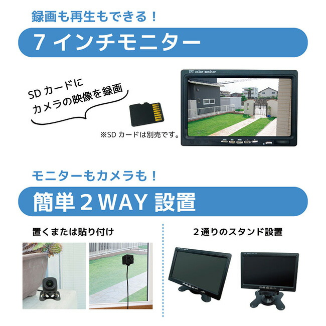 楽天市場】防犯カメラ 7インチ 小型防犯カメラ 録画 モニターセット