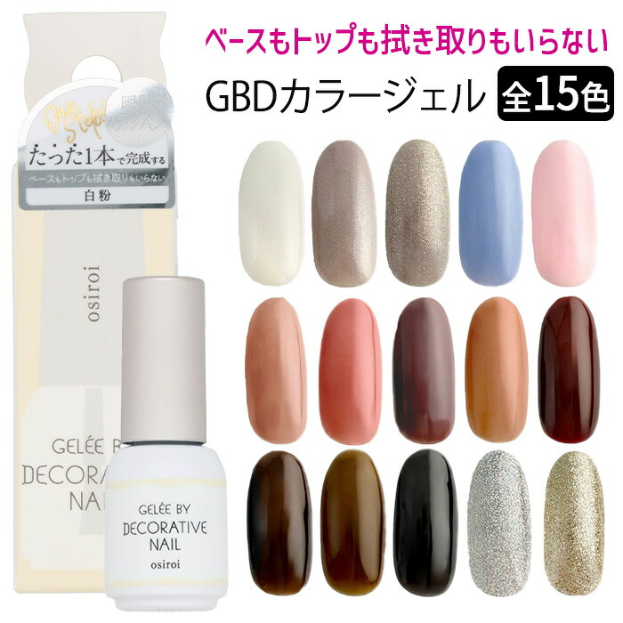 楽天市場】ジェルネイル カラージェル 15色 セルフネイル ネイルアート