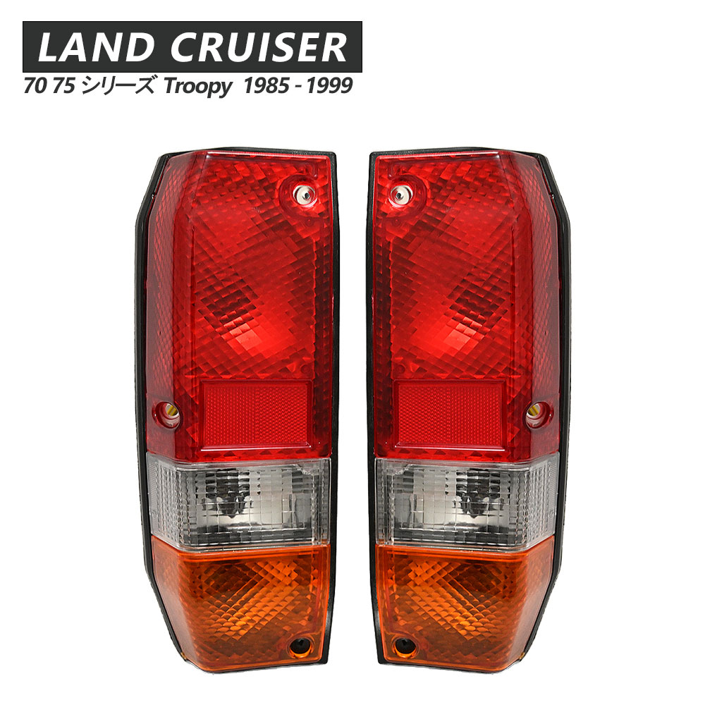 楽天市場】ランクル70 ランドクルーザー 70 75 ランクル テールランプ