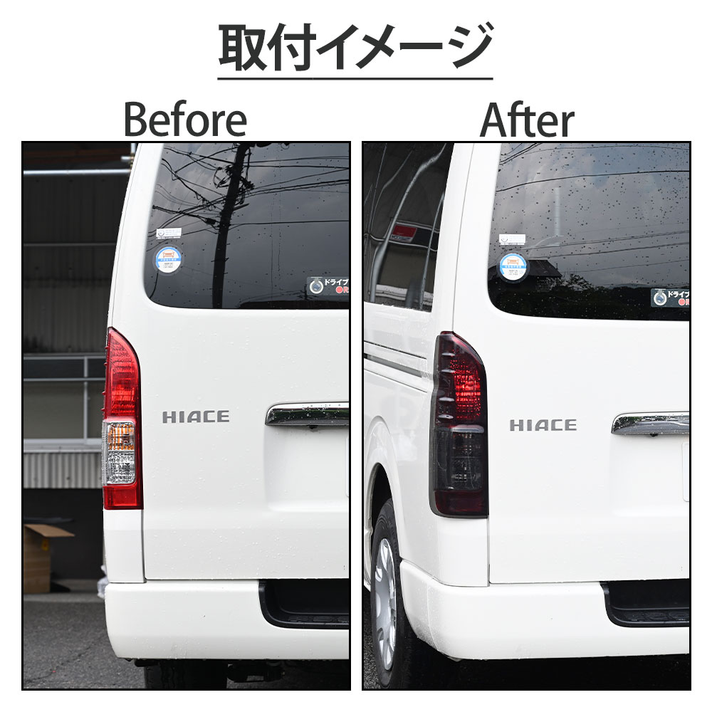 楽天市場】予約販売 ハイエース 200系 フィン付き スモーク テール