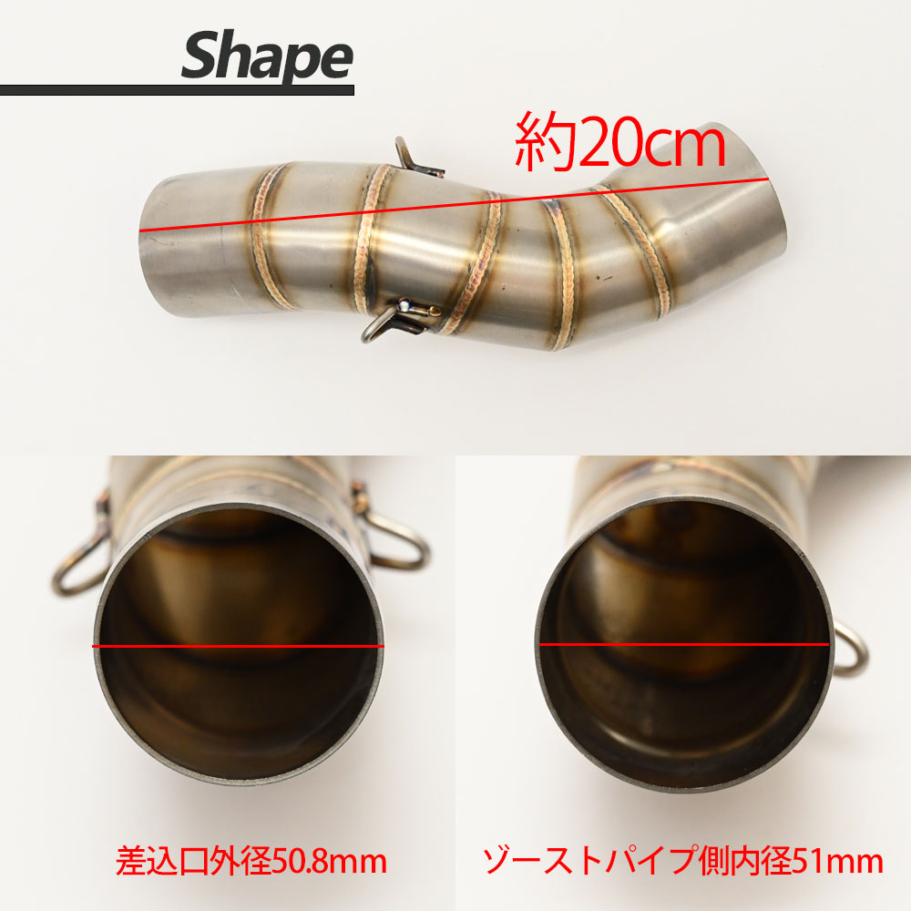 楽天市場】Z900RS 中間パイプ 50.8mm リンクパイプ スリップオン
