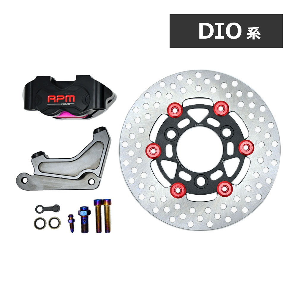 楽天市場】DIO ブレーキフルセット フローティングディスク キャリパー