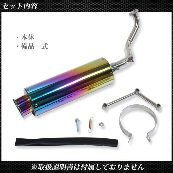 楽天市場】ライブディオ ZX ステンレス マフラー ホンダ AF34 AF35