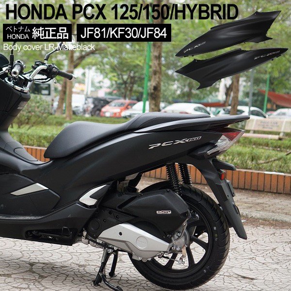 楽天市場】pcx jf81外装 セット純正の通販
