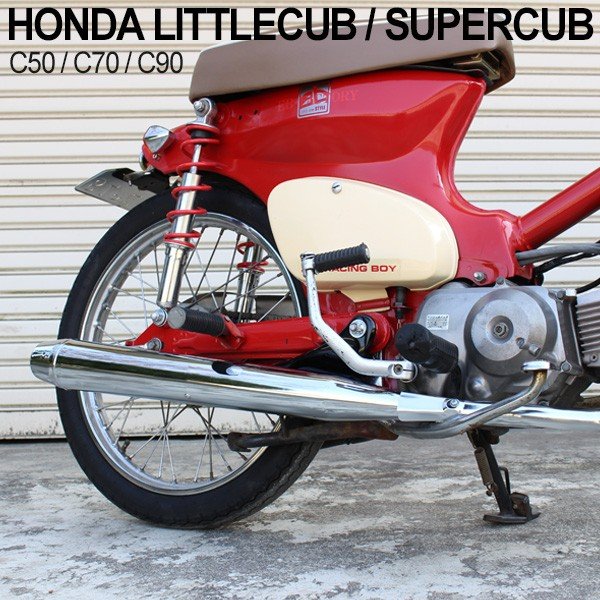 楽天市場】ホンダ スーパーカブ リトルカブ C50 C70 C90 マフラー