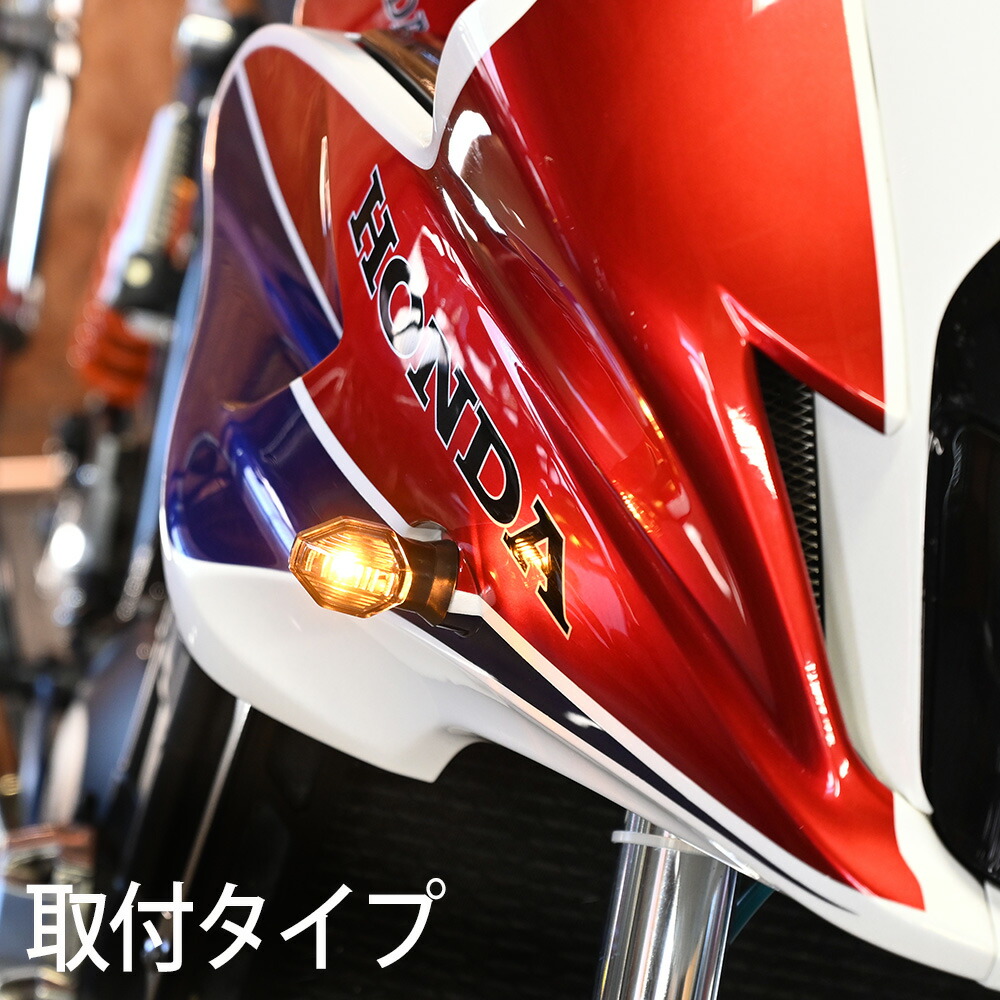 楽天市場】LED ウインカー ショート 純正タイプ 社外品 CB1300 SB SC54