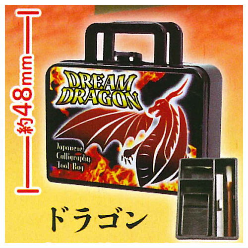 楽天市場】ミニチュア習字バッグ2 [1.ドラゴン]【ネコポス配送対応