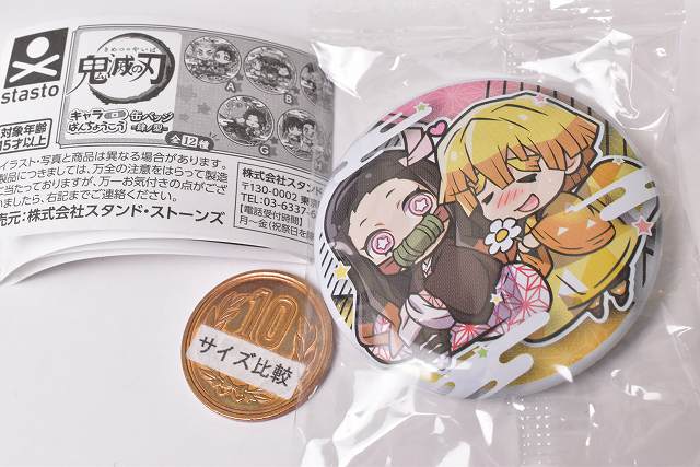 楽天市場】鬼滅の刃 キャラばんちょうこう缶バッジ 肆ノ型 [5.E：竈門