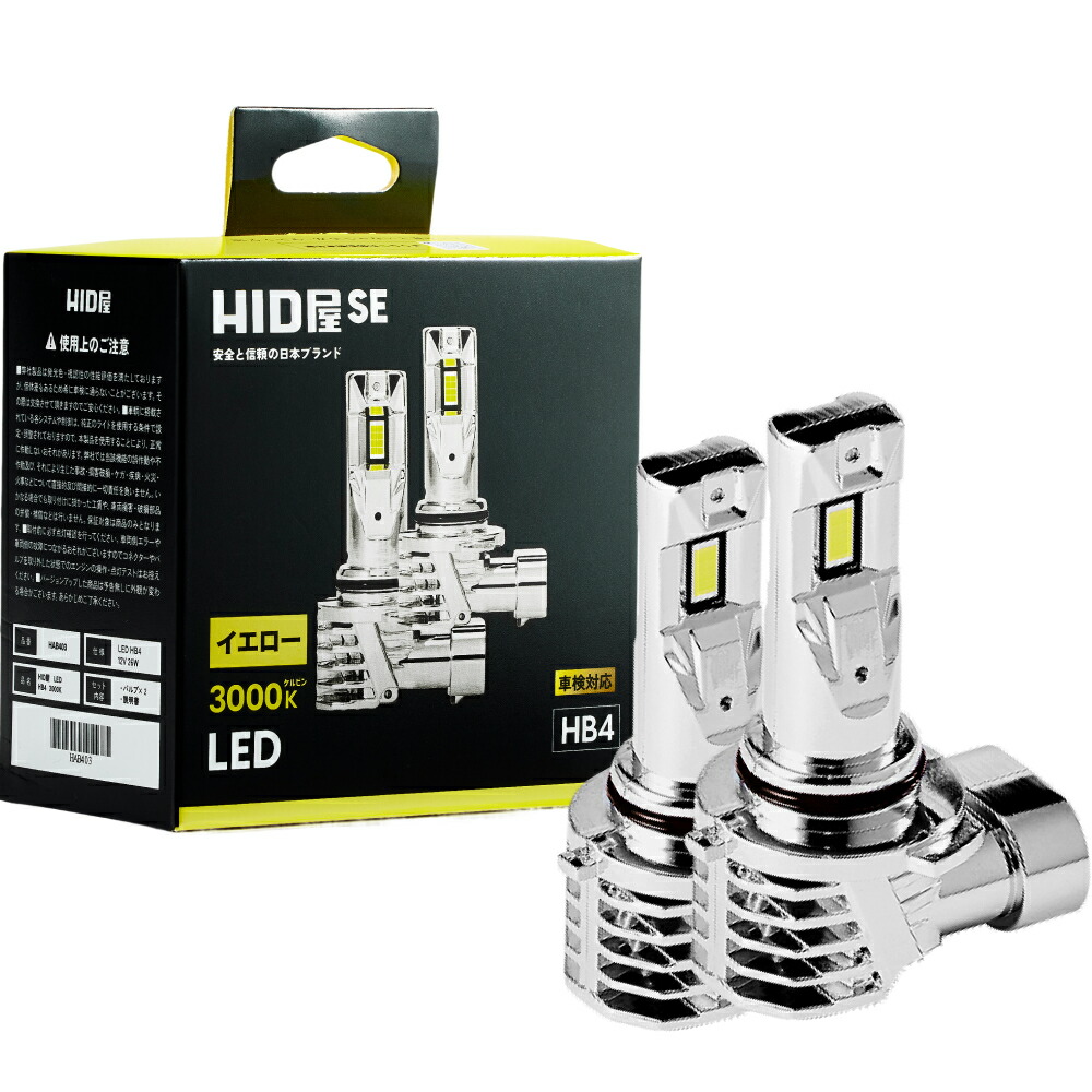 楽天市場】HID屋 SE H8 H11 H16 5400lm LED フォグランプ イエロー