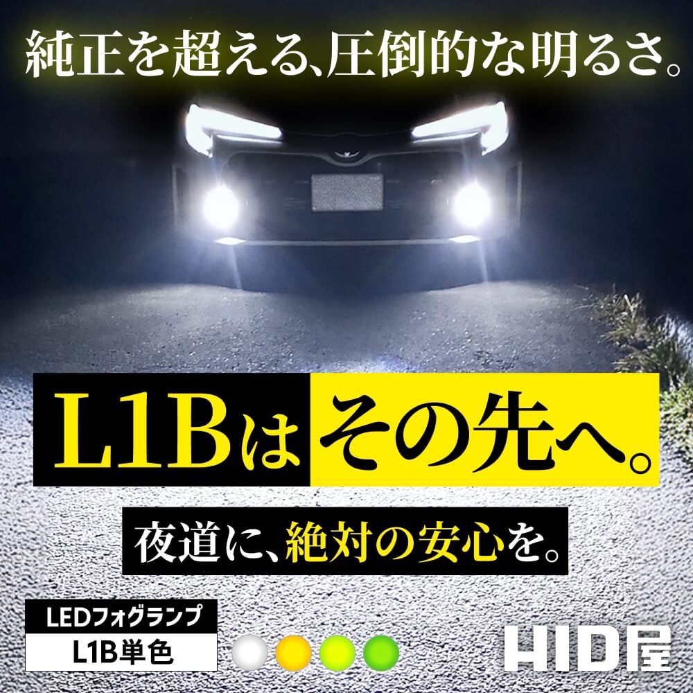 楽天市場】フォグランプ ハイエースなど L1B LED フォグ HID屋 純正LED