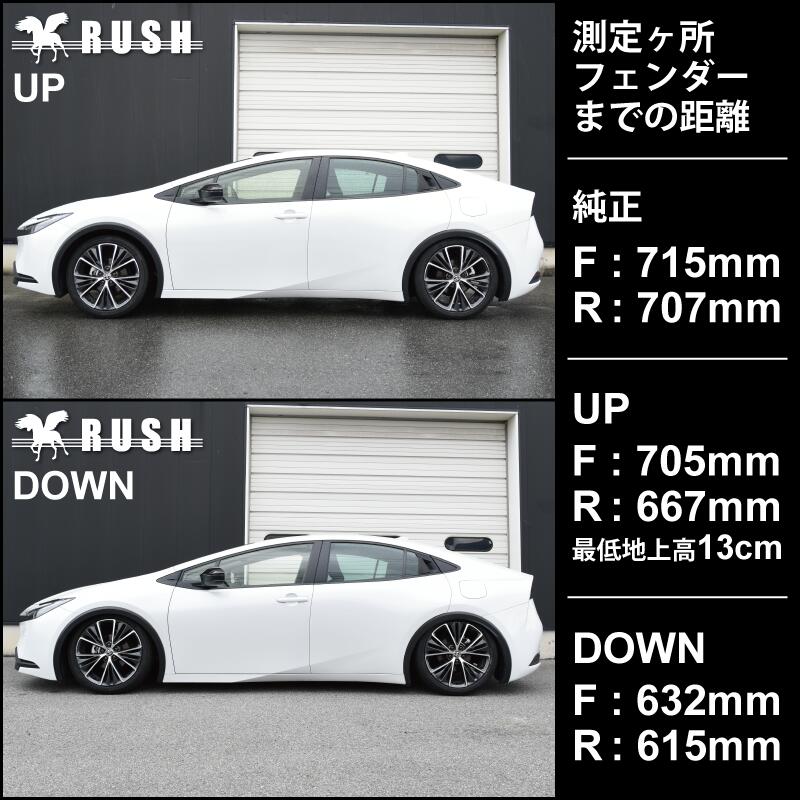 楽天市場】RUSH車高調 プリウス ZVW60 MXWH60 MXWH61 車高短 モデル