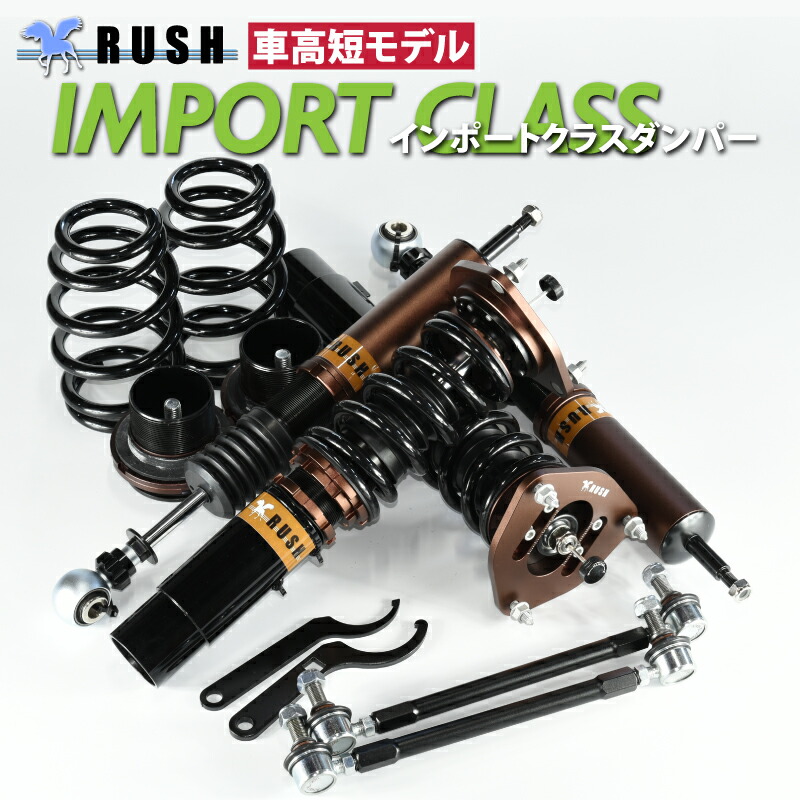 楽天市場】RUSH 車高調 ゴルフ6 R フォルクスワーゲン 車高短 モデル