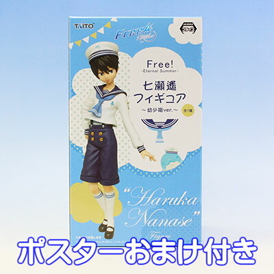 楽天市場】Free! Eternal Summer 七瀬遙フィギュア 幼少期ver. アニメ