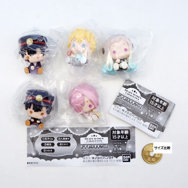 楽天市場】地縛少年花子くん Design produced by Sanrio おすわります