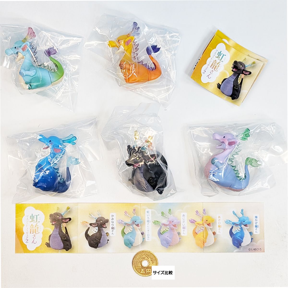 楽天市場】虹龍さん マスコットフィギュア2 Qualia 【全5種フルコンプ