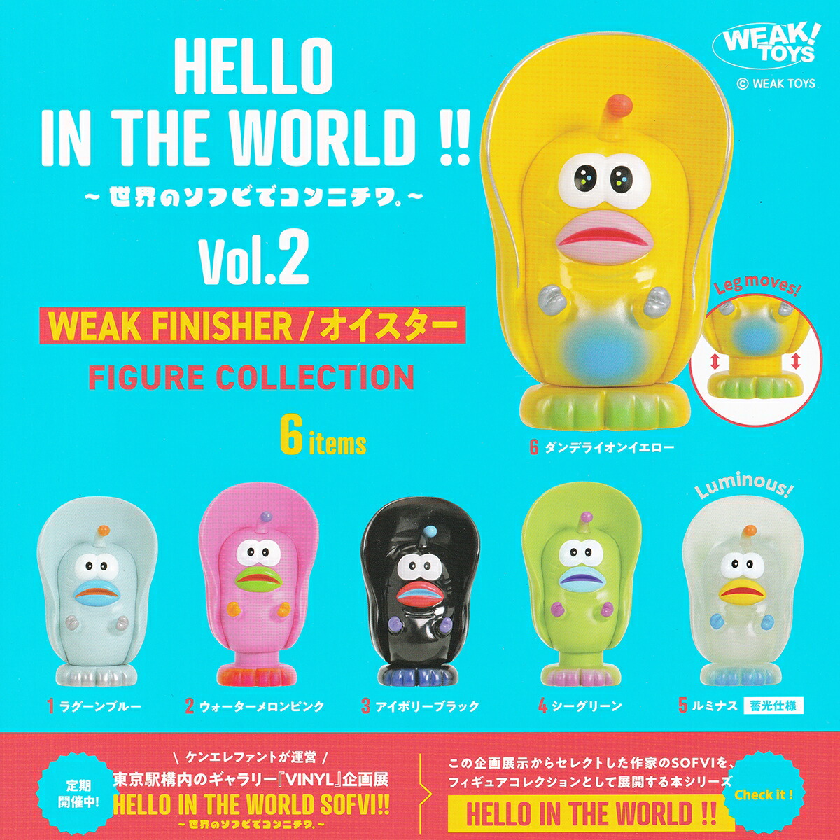 楽天市場】HELLO IN THE WORLD ！！ 世界のソフビでコンニチワ Vol.2