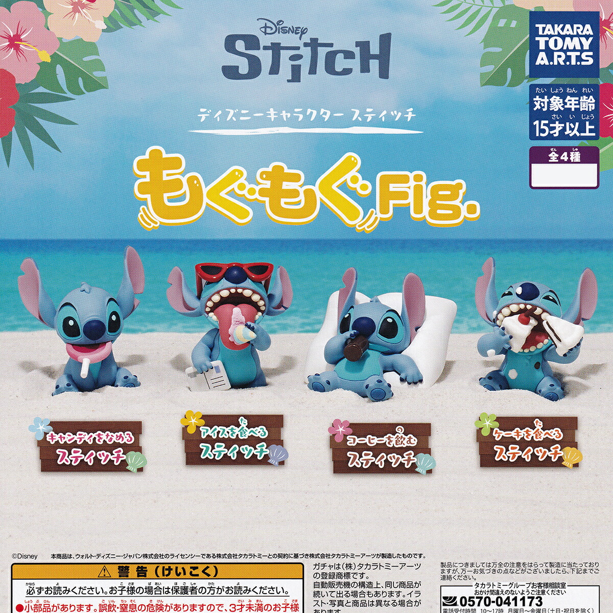 新品ボックス未開封 チョコボと魔法の絵本 キーチェーン 1Box12個入り