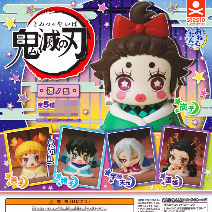 楽天市場】猪子 【おねむたん 鬼滅の刃 漆ノ型 遊郭編 スタンド