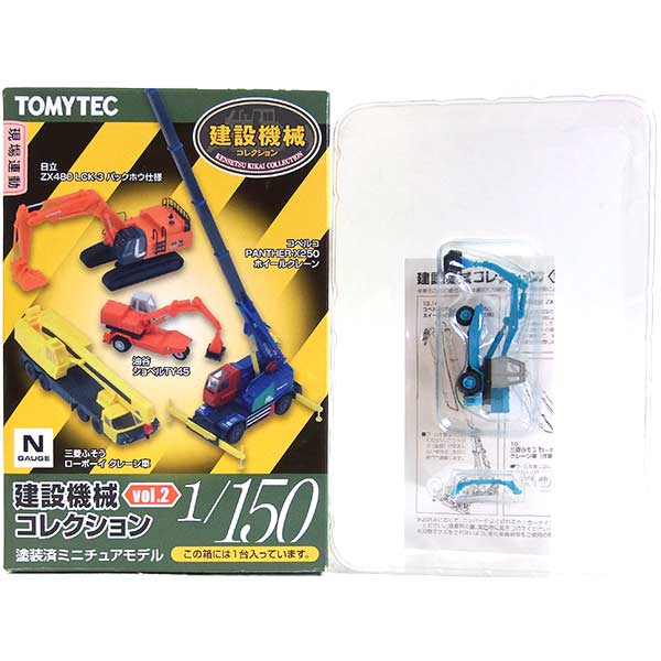 楽天市場】トミーテック 1／150 建設機械 コレクション Vol．1の通販