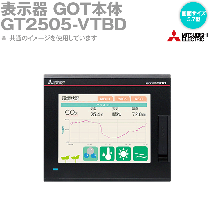 楽天市場】三菱電機 GT2505-VTBD GOT本体 (5.7型) (解像度: 640×480