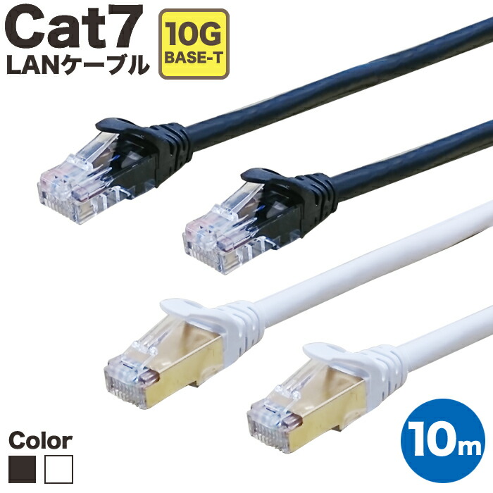 楽天市場】lanケーブル cat7の通販