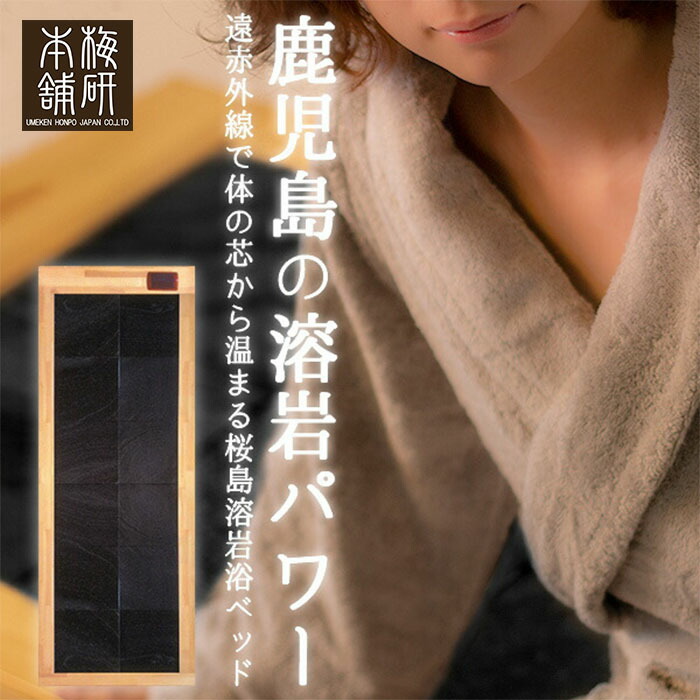 楽天市場】岩盤浴ベッドの通販