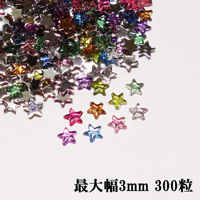 楽天市場】カラフルMIXラインストーン【300粒】最大幅3mm とても小さな