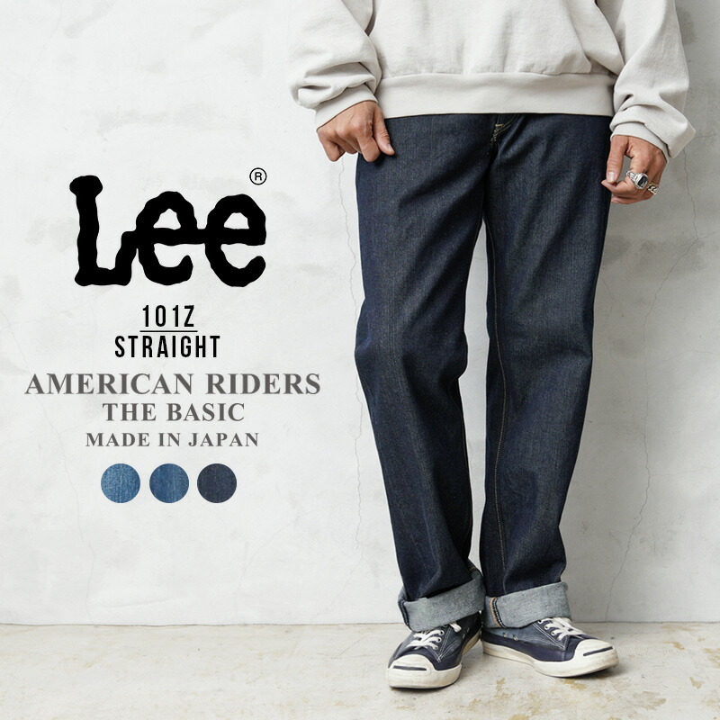 楽天市場】クーポンで最大20%OFF☆Lee リー LM8101 AMERICAN RIDERS