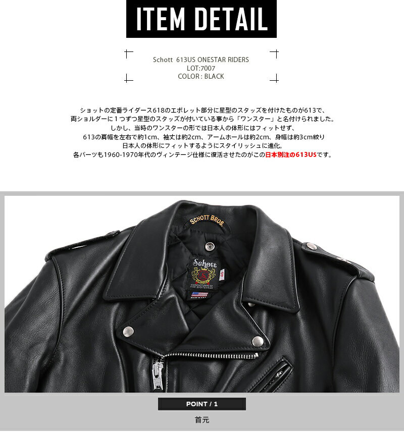 楽天市場】ポイント10倍！Schott ショット 7007 613US VINTAGE ONESTAR