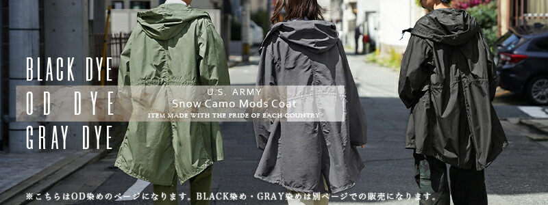 楽天市場】☆実物 新品 デッドストック 米軍 スノーカモ モッズコート