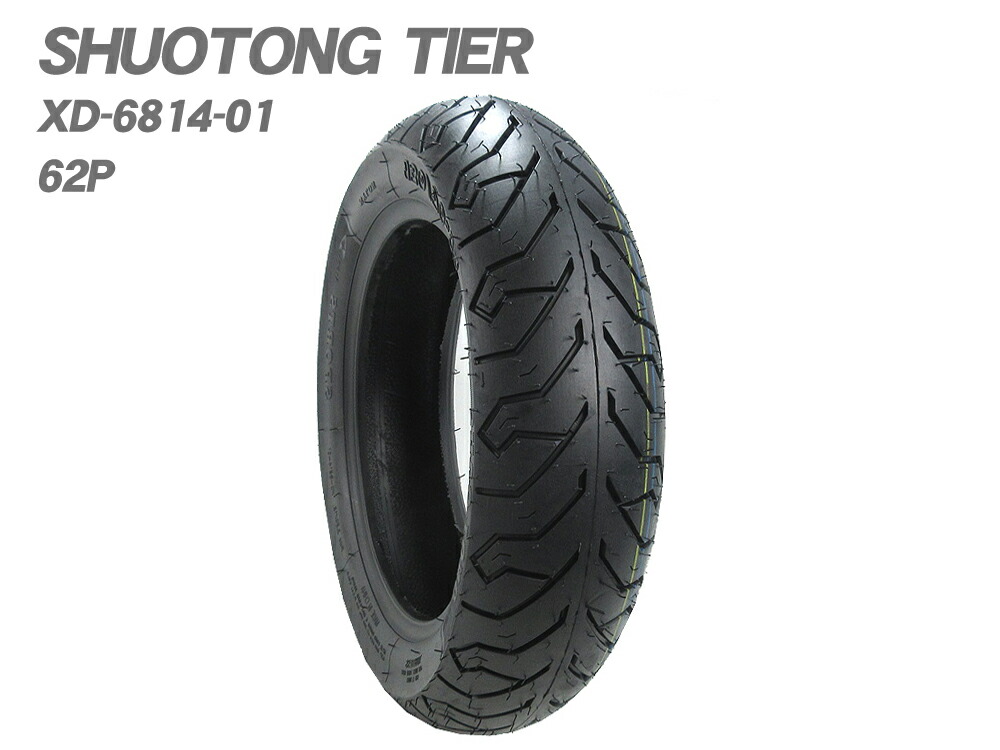 楽天市場】130/70-12 62P 新品 チューブレスタイヤ 6814/ パンテオン