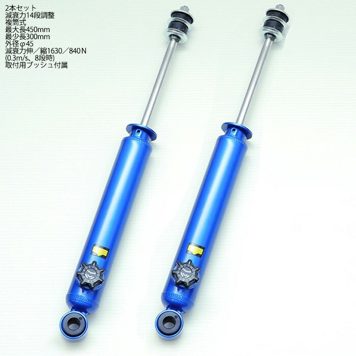 楽天市場】クスコ リヤ14段ショックアブソーバー [カローラ レビン