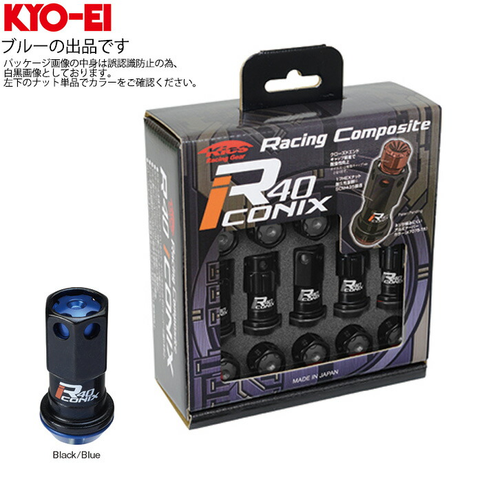 楽天市場】同梱割引有☆ KYO-EI レーシングコンポジット R40 アイ