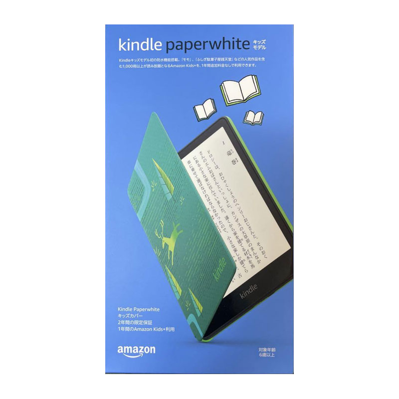 新品】Kindle Paperwhiteキッズモデル エメラルドフォレスト Amazon.co